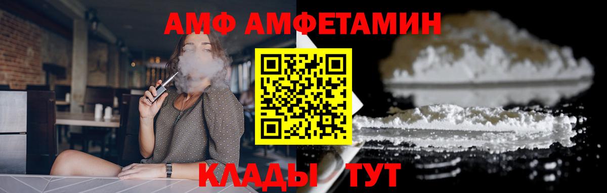 АМФЕТАМИН 98% Ковров