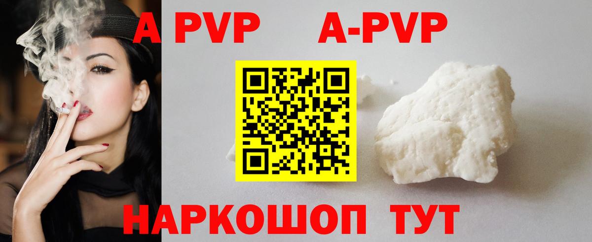 Alpha PVP Crystall  Вход с VPN  A-PVP VHQ  Alpha PVP VHQ  Ковров 