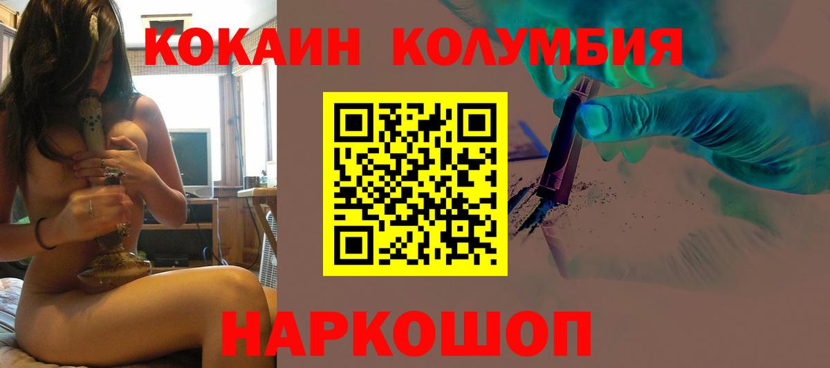 Cocaine Перу Ковров