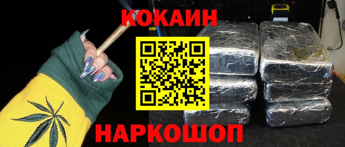 КОКАИН  Вход с VPN  КОКАИН Колумбийский  Ковров  КОКАИН 99% 