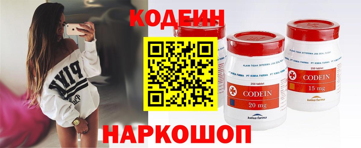 Codein напиток Lean (лин)  купить   Ковров  Кодеиновый сироп Lean напиток Lean (лин)  Вход с VPN 