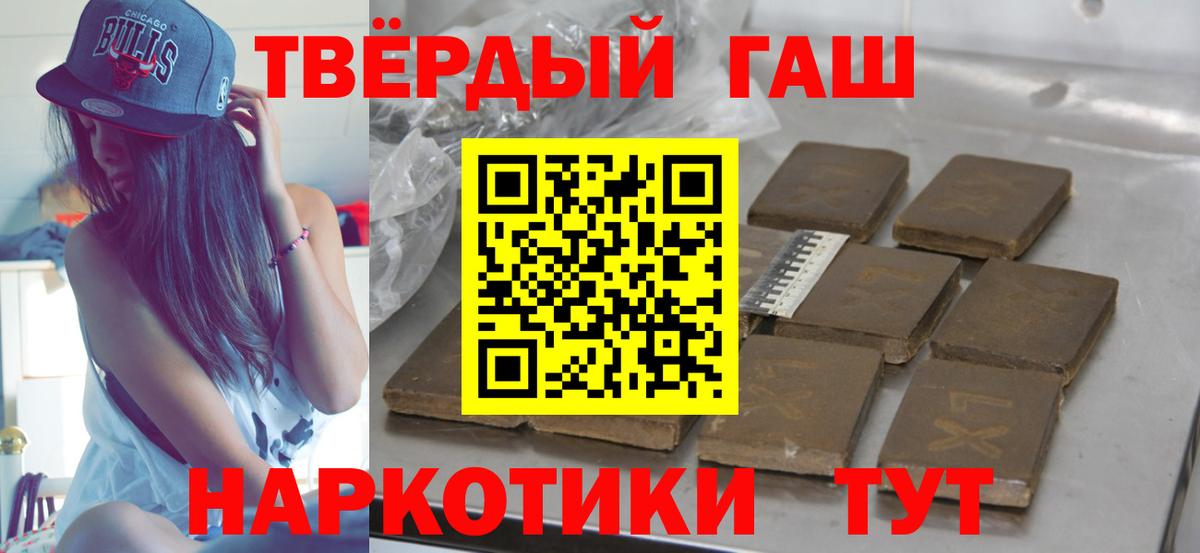 Гашиш гарик Ковров