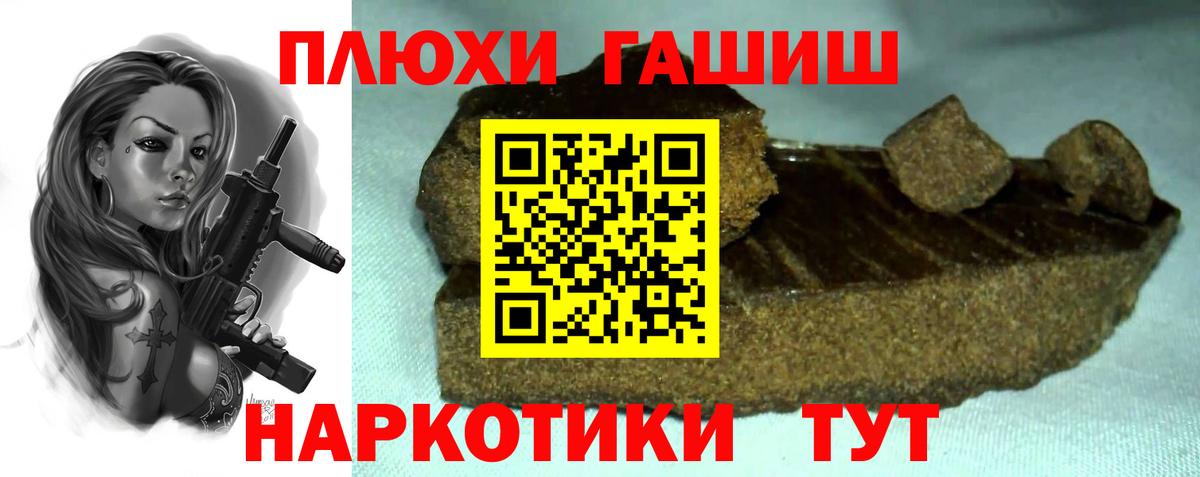 ГАШ  ГАШИШ хэш  Вход с VPN  Гашиш hashish  Ковров 