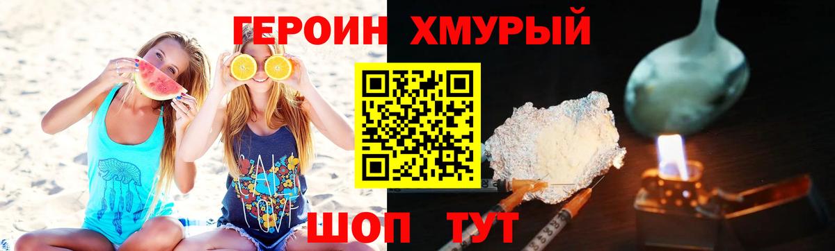 Ковров  Героин хмурый  Вход с VPN 