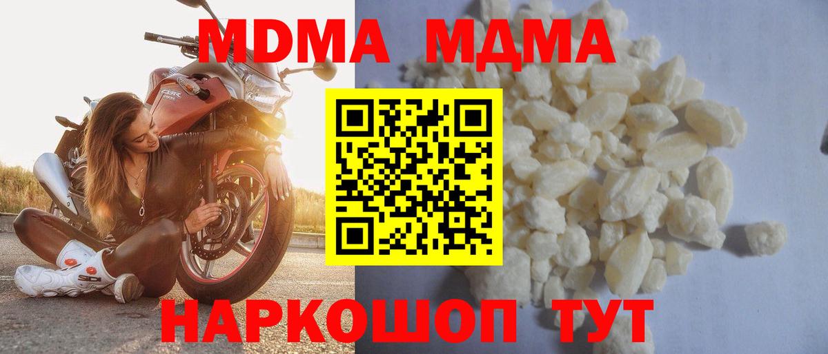 Ковров  MDMA crystal  Вход с VPN 