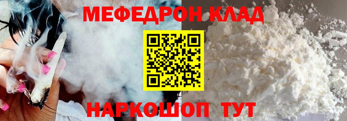 Мефедрон мука  Мефедрон мяу мяу  Вход с VPN  МЯУ-МЯУ  Ковров 