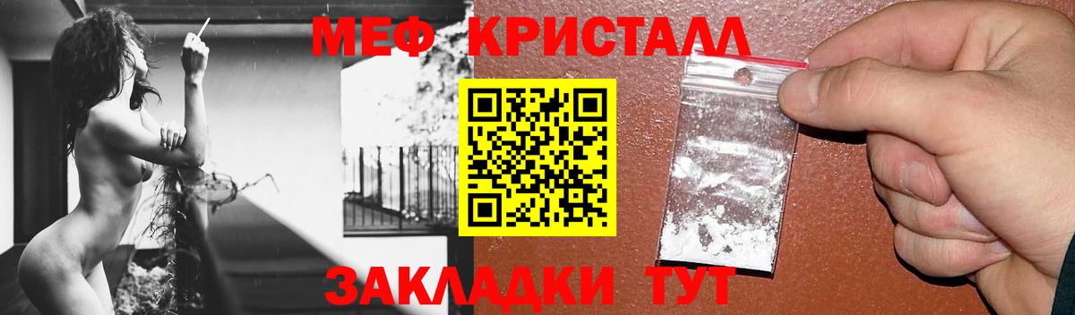 Меф мука Ковров