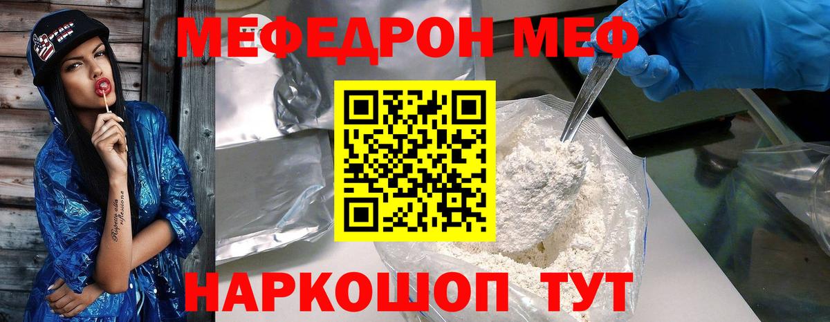 Мефедрон кристаллы  Ковров  COCAIN  МДМА  NBOMe  ГАШИШ  Вход с VPN  Марихуана 
