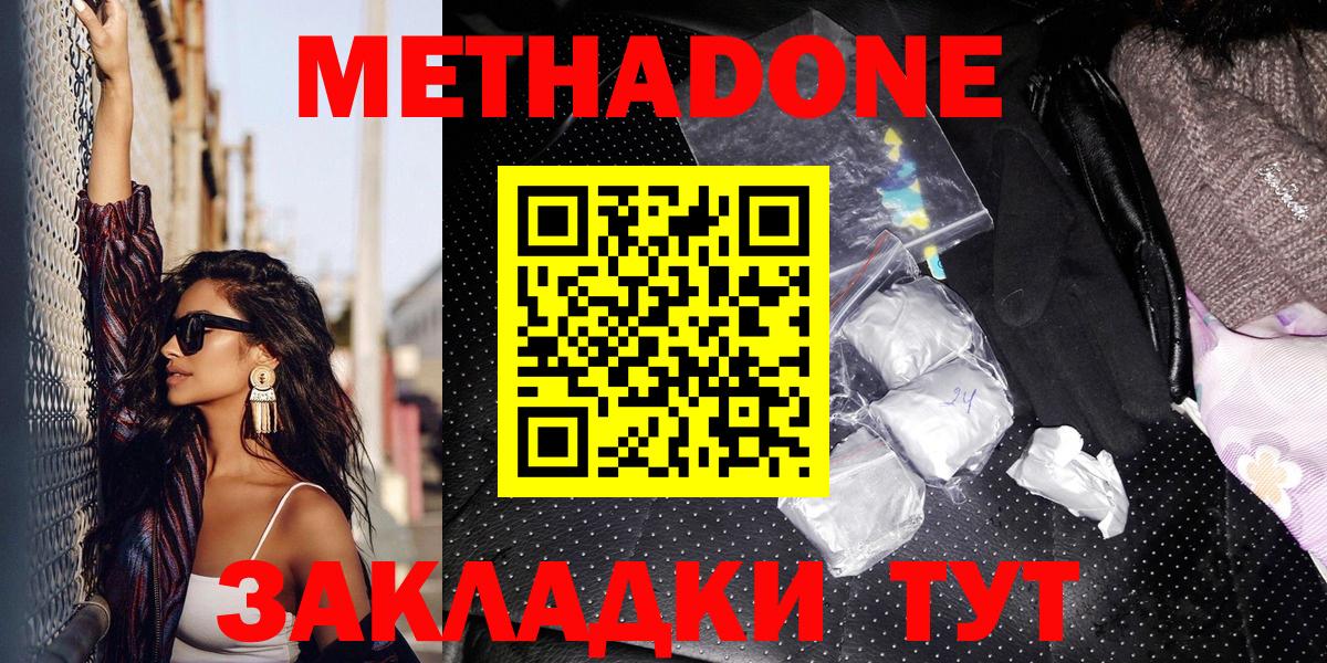 Ковров  Метадон белоснежный  Метадон мёд  Вход с VPN 
