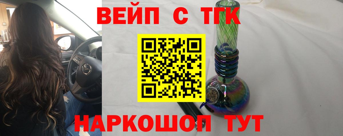 Дистиллят ТГК THC oil  Вход с VPN  Ковров  ТГК жижа 