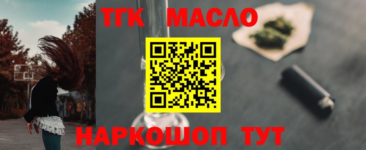 Дистиллят ТГК вейп с тгк Ковров